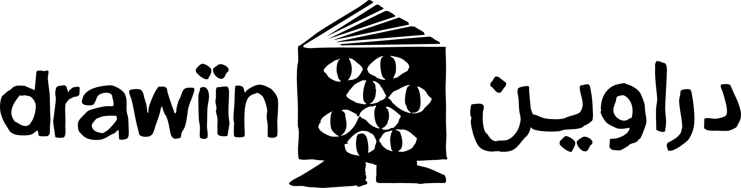 drawiin دراوين